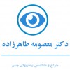 پسکجا-دکتر-معصومه-طاهرزاده-logo