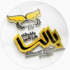 پسکجا-باشگاه-ورزشی-بالسا-logo