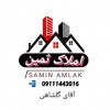 پسکجا-املاک-ثمین-logo