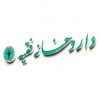 پسکجا-داروخانه-دکتر-فقیه-logo