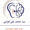 پسکجا-سید-محمد-علی-قوامی-logo