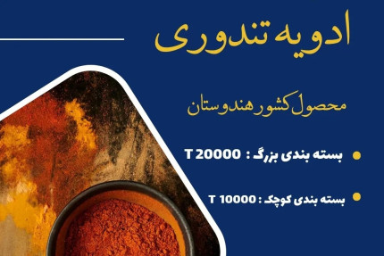 پسکجا-فروشگاه-سوغاتی-سوغات-عکس کوچک