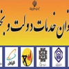 پسکجا-دفتر-پیشخوان-خدمات-دولت-و-بخش-عمومی-غیردولتی-6-logo