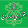 پسکجا-دفتر-رسمی-ازدواج-کد-170-logo