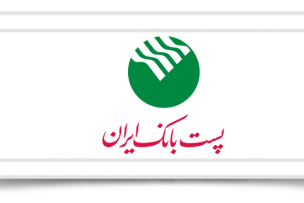 پسکجا-پست-بانک-ایران-کد-48503