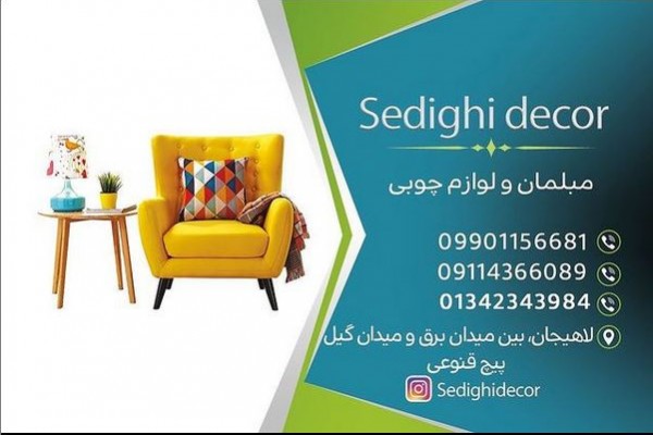صديقي پسکجا-صديقي-عکس کوچک