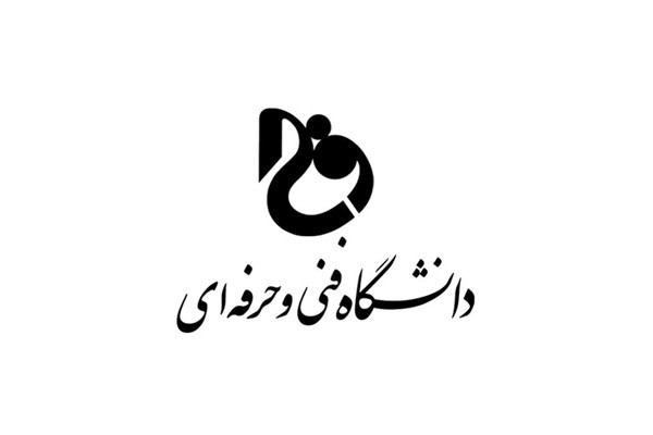 پسکجا-دانشکده-فنی-شهید-رجایی-لاهیجان