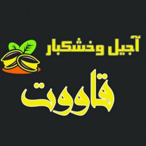 پسکجا-قاووت-logo