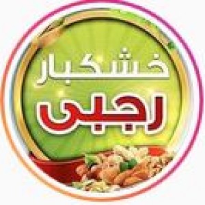 پسکجا-ا-جیل-و-خشکبار-رجبی-logo