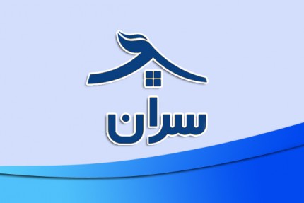 پسکجا-املاک-س-ران