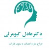 پسکجا-دکترعادل-کیومرثی-logo