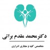 پسکجا-دکترمحمد-مقدم-براتی-logo