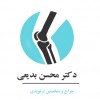 پسکجا-دکترمحسن-بدیعی-logo