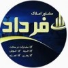 پسکجا-مشاوراملاک-فرداد-logo