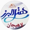 پسکجا-هتل-البرز-logo