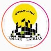 پسکجا-املاک-لاهیجان-علیزاده-logo