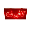 پسکجا-کافی-نت-سایه-logo