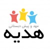 پسکجا-مهدکودک-و-پیش-دبستانی-هدیه-logo