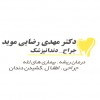 پسکجا-دکترمهدی-رضایی-موید-logo