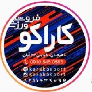 پسکجا-فروشگاه-ورزشی-کاراکو-logo