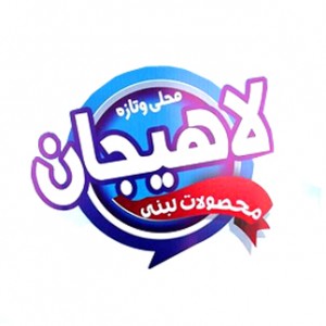 پسکجا-لبنیات-لاهیجان-logo