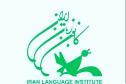 پسکجا-موسسه-زبان-ایران-پسرانه-رشت