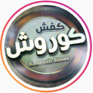 پسکجا-کفش-کوروش-logo