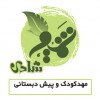 پسکجا-مهد-کودک-شمیم-شادی-logo