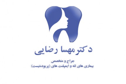 پسکجا-دکترمهسارضایی-عکس کوچک