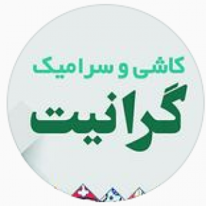 پسکجا-فروشگاه-کاشی-و-سرامیک-گرانیت-logo