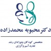 پسکجا-دکترمحبوبه-محمدزاده-logo