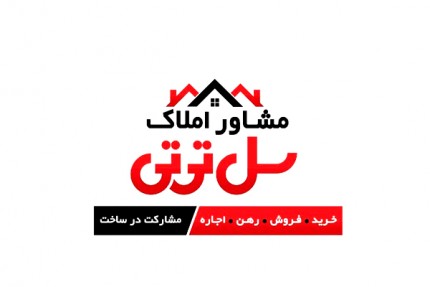 پسکجا-املاک-سل-تی-تی-عکس کوچک