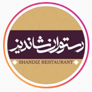 پسکجا-رستوران-شانديز-logo