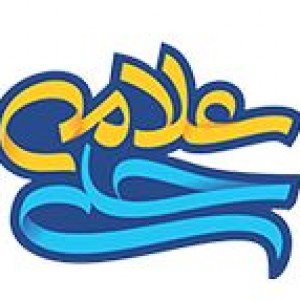 پسکجا-دبیرستان-علامه-حلی-لاهیجان-logo