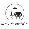 پسکجا-دکوراسیون-داخلی-مدرن-logo