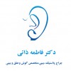 پسکجا-دکتر-فاطمه-ذاتی-logo