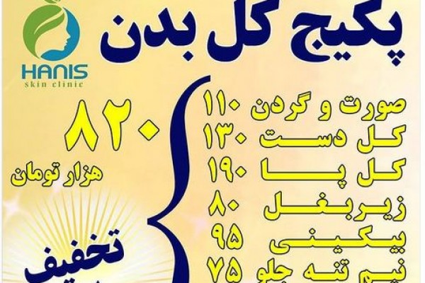 پسکجا-دکترمریم-قاهری-فر-عکس کوچک