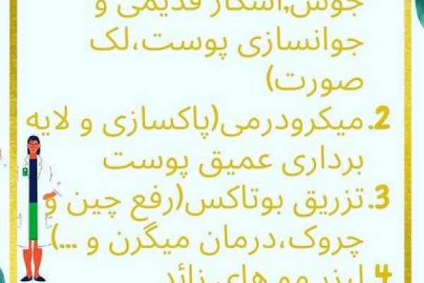 پسکجا-دکتر-ساجدی-عکس کوچک