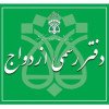 پسکجا-دفتر-رسمی-ازدواج-logo