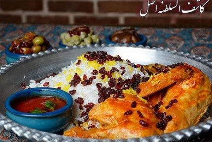 پسکجا-رستوران-سنتی-کاشف-السلطنه-اصل