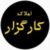 پسکجا-املاک-کارگزار-logo