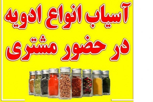 پسکجا-زرناب-عکس کوچک