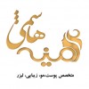 پسکجا-دکترامینه-هاشمی-logo