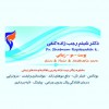 پسکجا-دکترشبنم-رجب-زاده-کنفی-logo