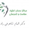 پسکجا-دکتر-الهام-شاهرخی-راد-logo
