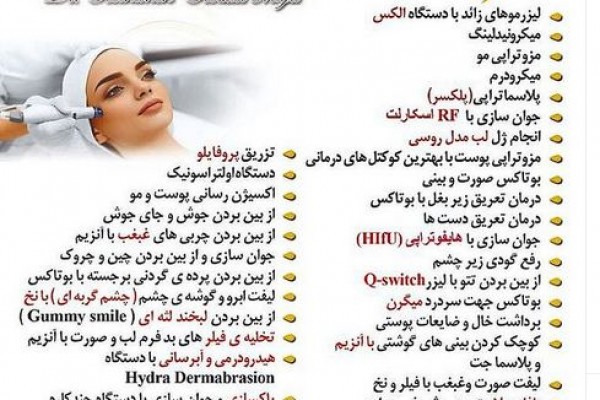 پسکجا-دکتر-ریحانه-رضائی-مجد-عکس کوچک