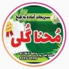 پسکجا-سبزیجات-اماده-به-طبخ-محنا-logo