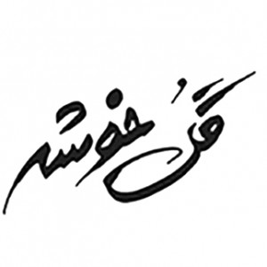 پسکجا-گل-خوشه-logo