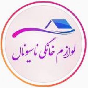 پسکجا-لوازم-خانگی-ناسیونال-logo