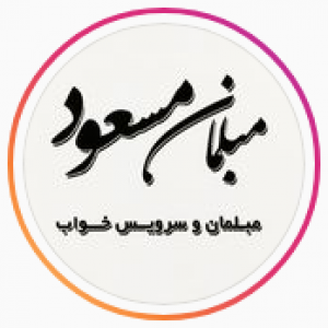 پسکجا-مبلمان-مسعود-logo